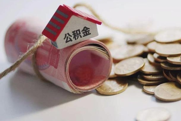 桓台庐江公积金怎么提取（庐江住房公积金管理中心）